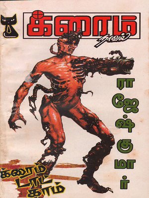 cover image of Kraim Dot Kaam